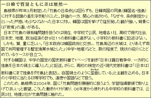 "비교/ 일.한 양국의 교과서" 본문 